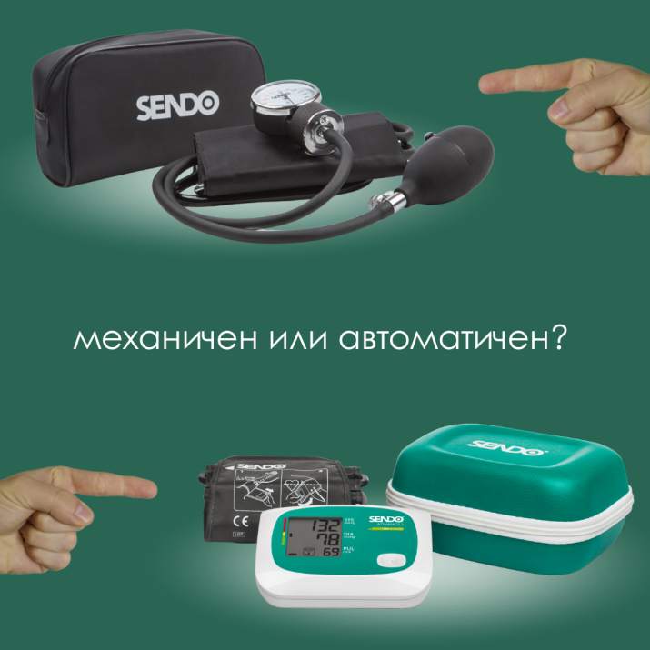 Aпарат за кръвно налягане - механичен или автоматичен? 